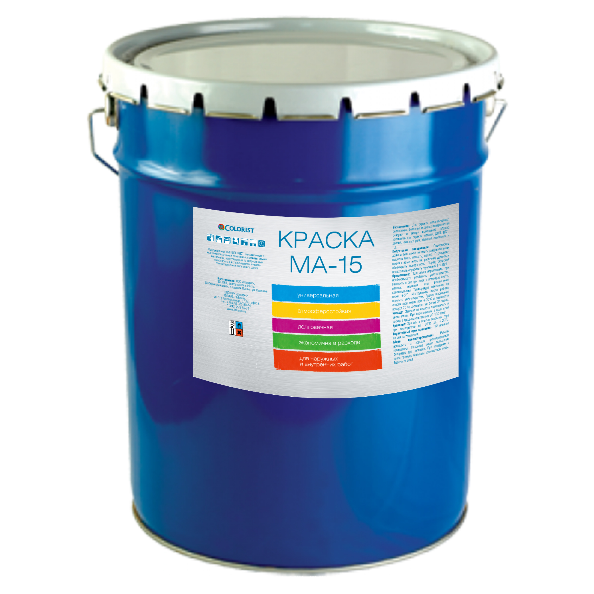 Краска МА-15, Краска МА-15 купить, Краска МА-15 цена