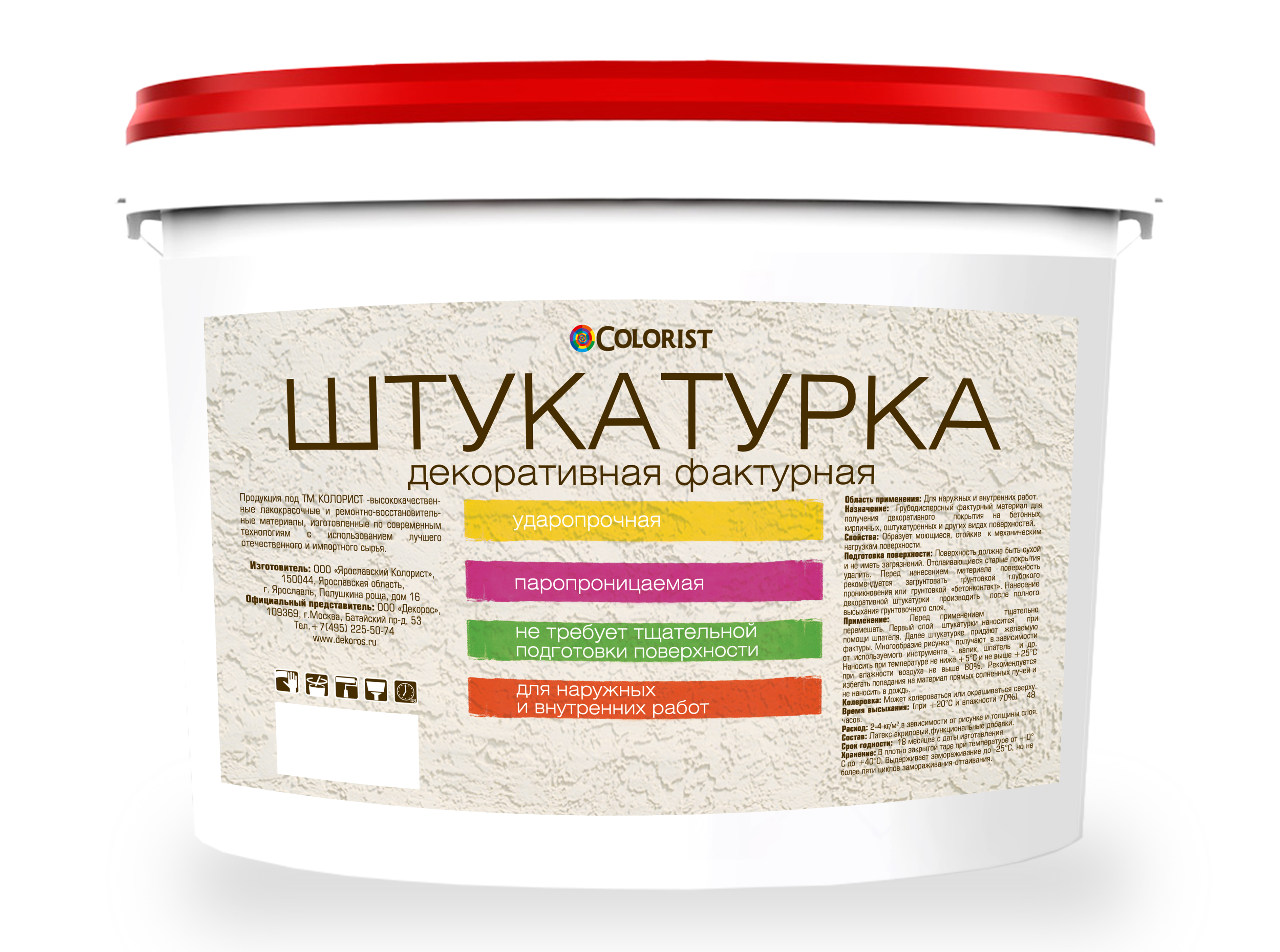 Штукатурка декоративная, Штукатурка декоративная купить, Штукатурка декоративная цена